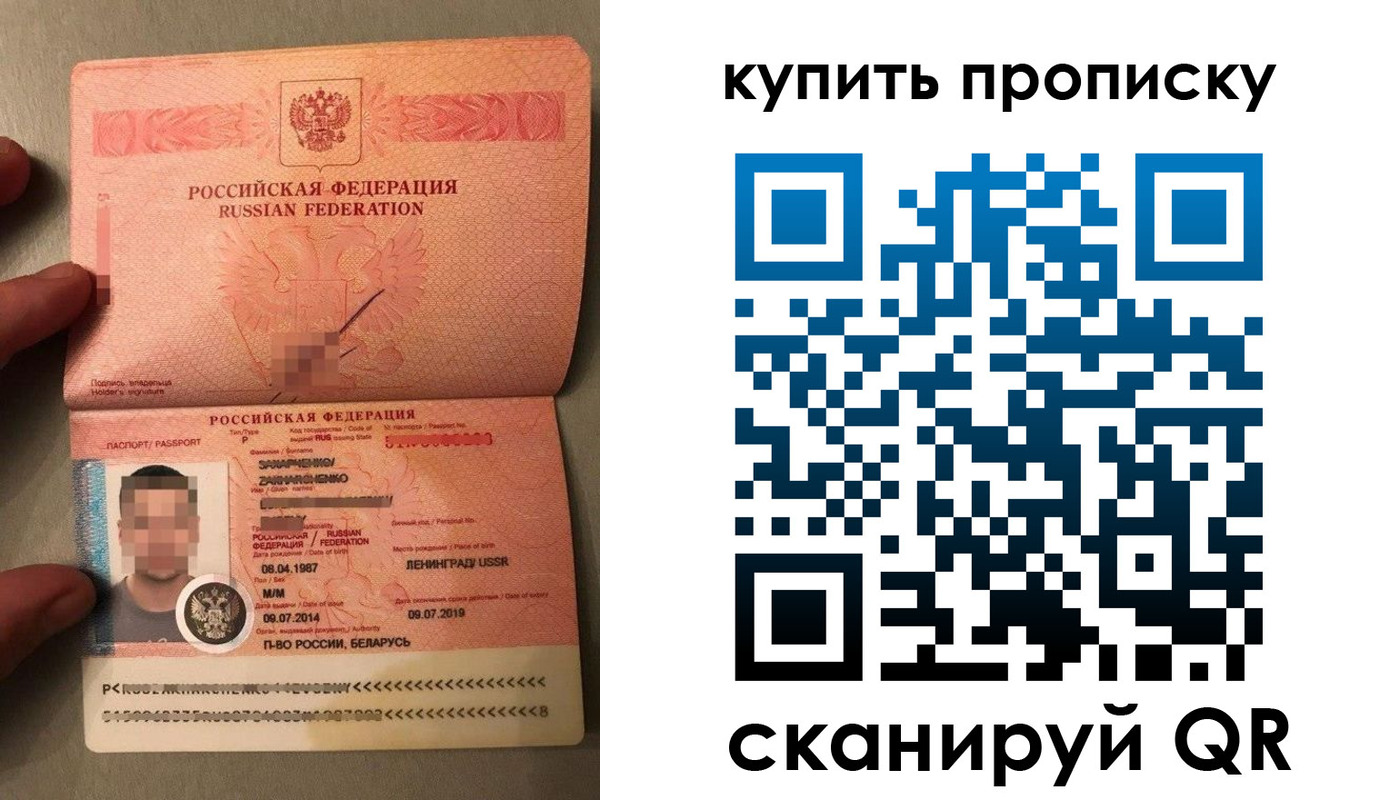 временная регистрация в квартире в Осинниках
