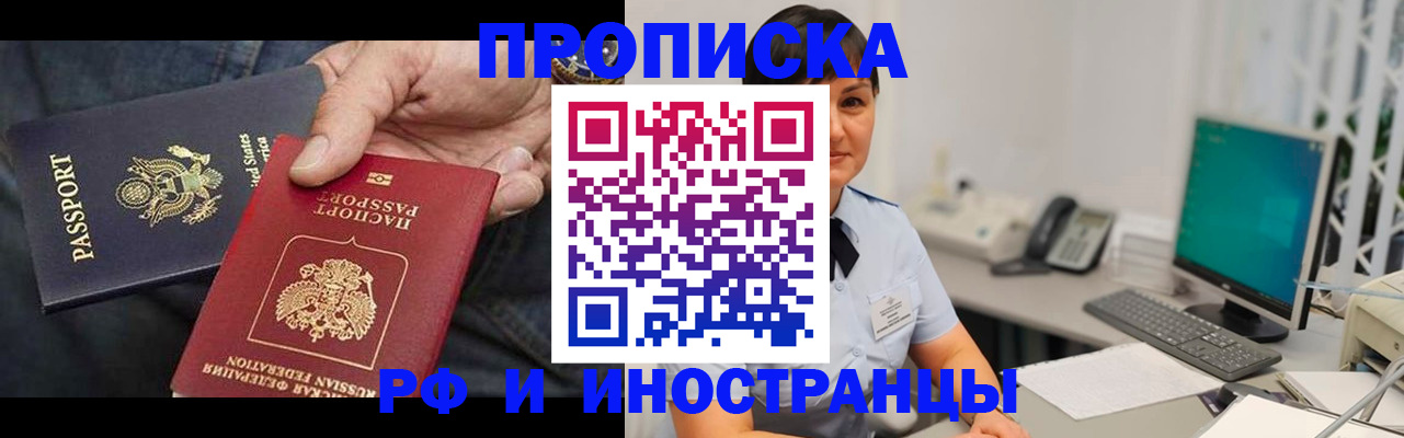 временная регистрация адрес в Осинниках